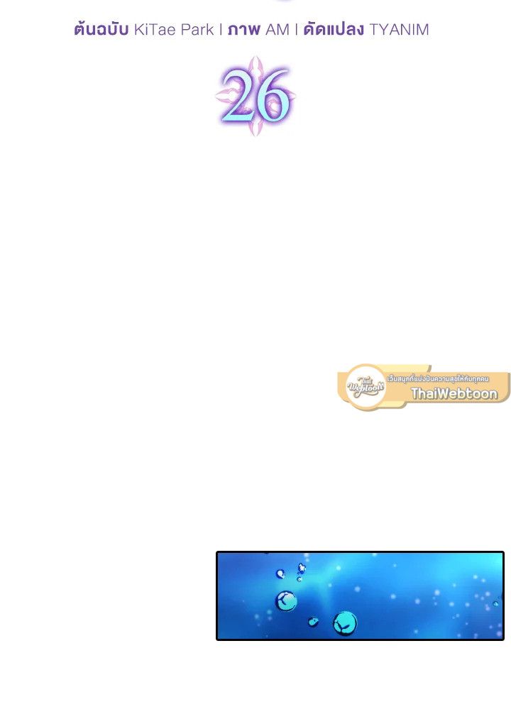 The Demon King Levels Up ตอนที่ 26 57