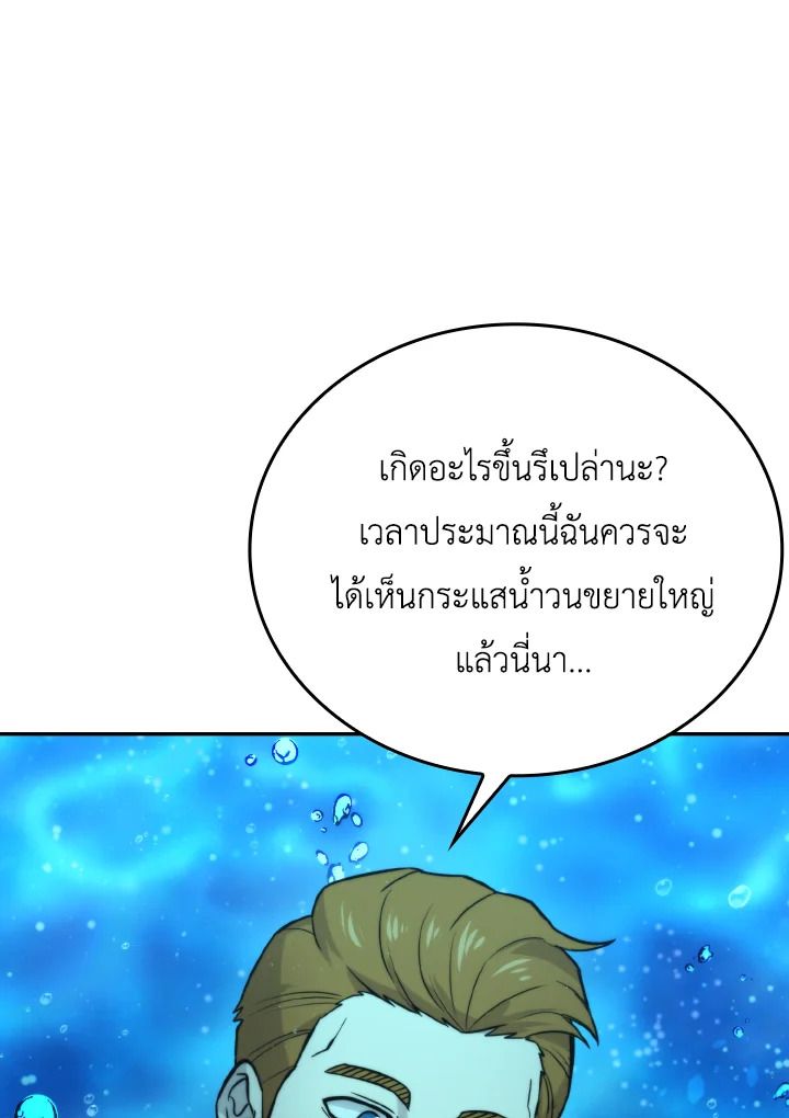 The Demon King Levels Up ตอนที่ 26 59