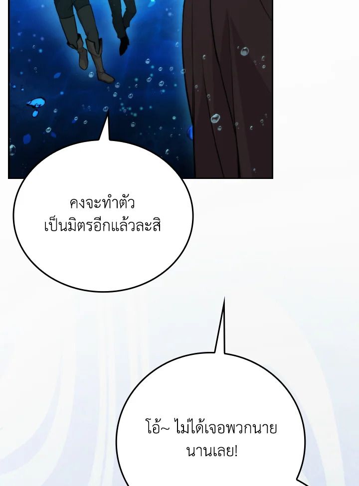 The Demon King Levels Up ตอนที่ 26 62
