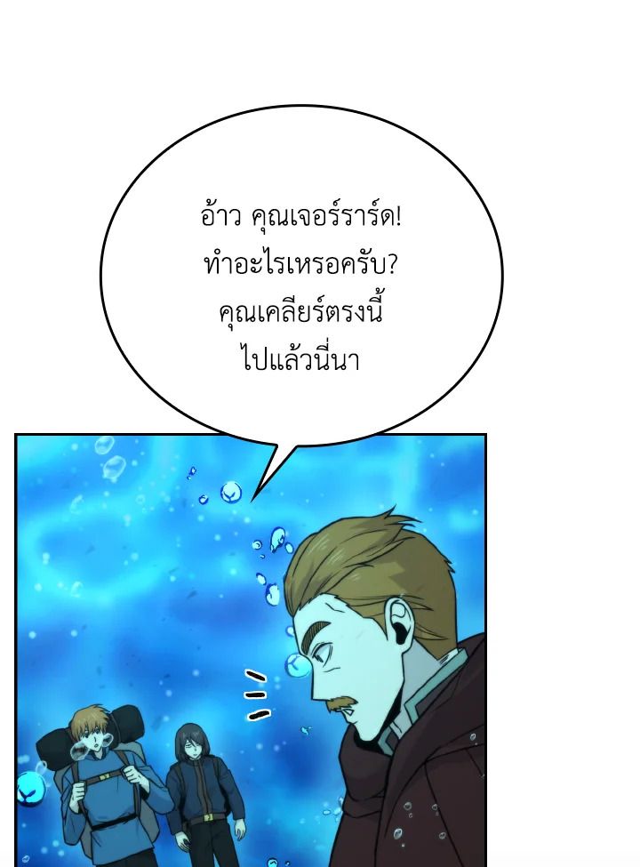 The Demon King Levels Up ตอนที่ 26 61