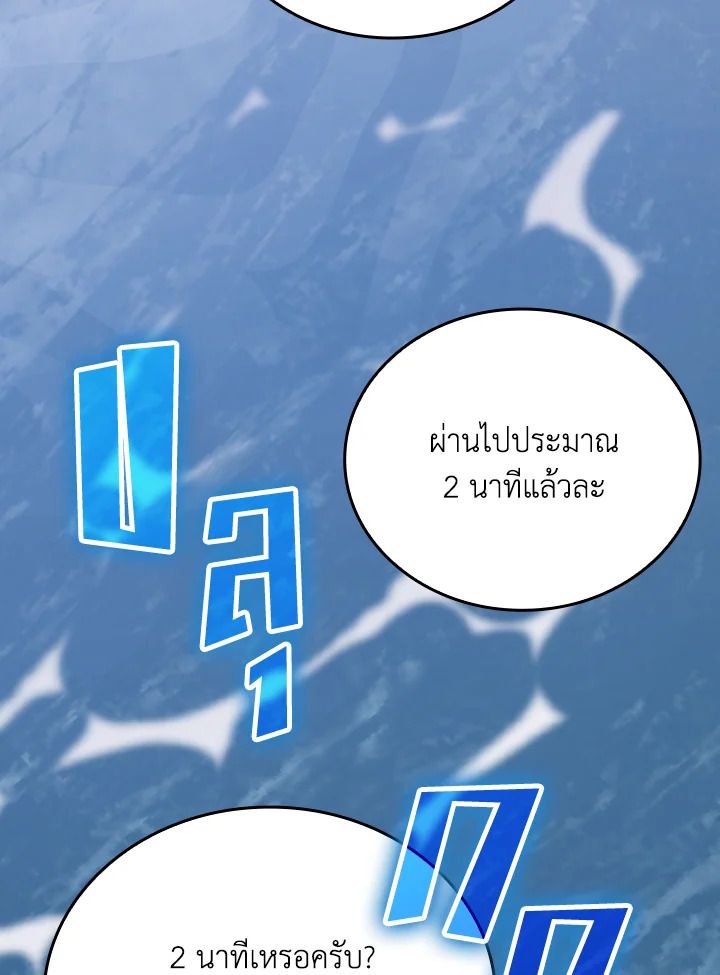 The Demon King Levels Up ตอนที่ 26 64