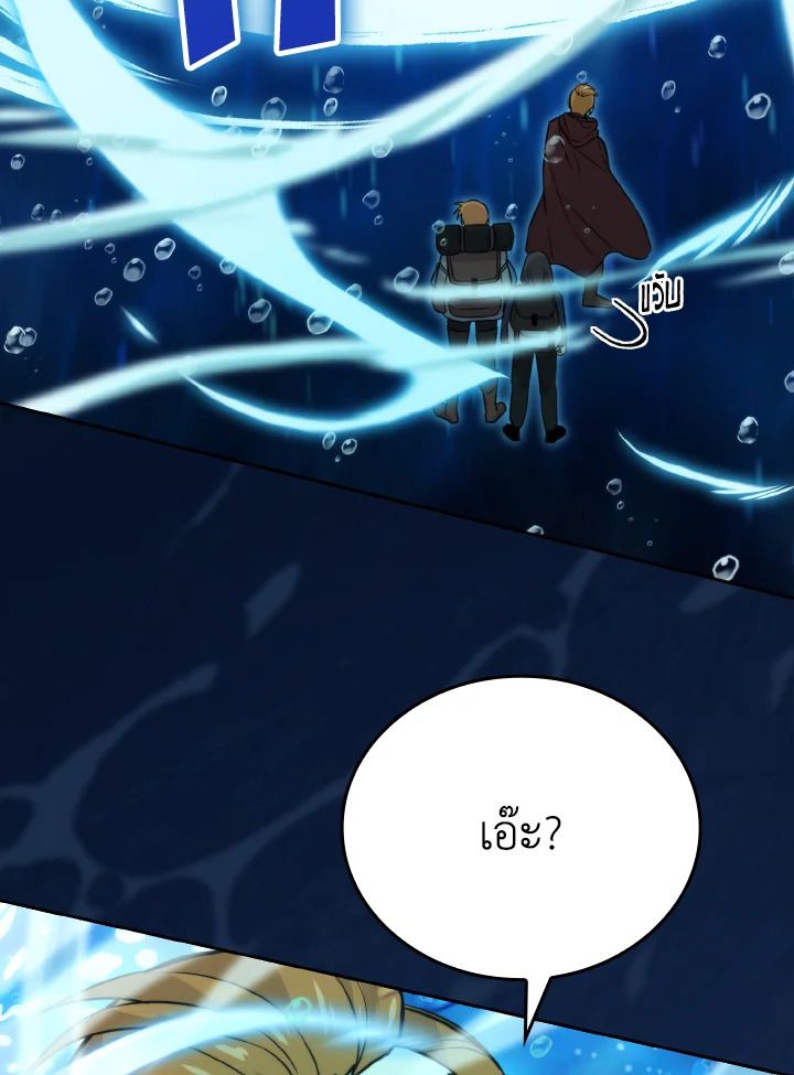 The Demon King Levels Up ตอนที่ 26 68