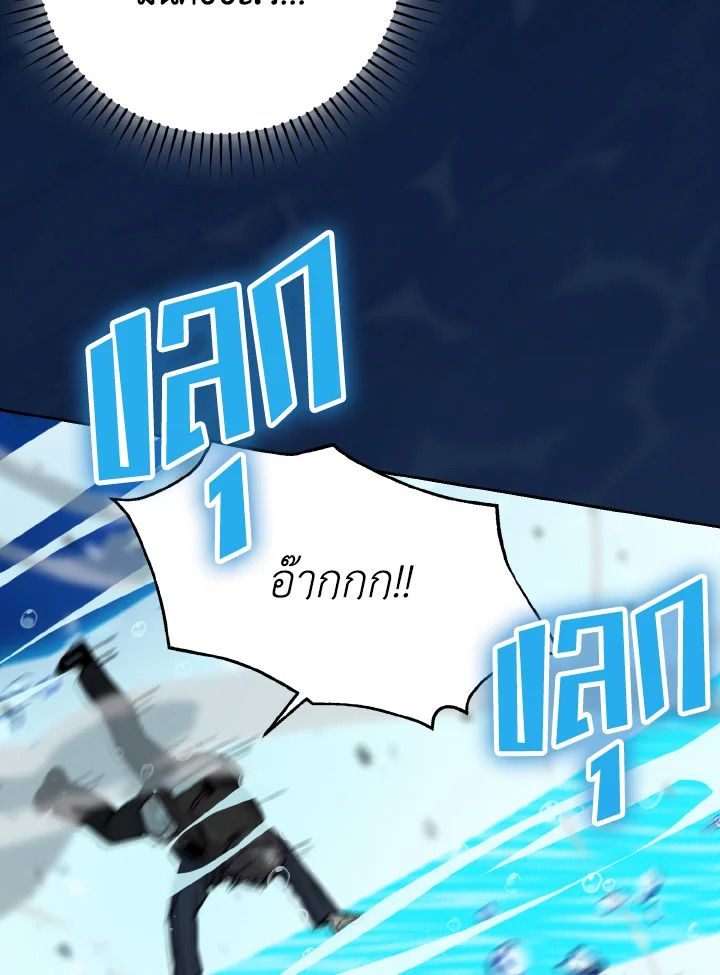 The Demon King Levels Up ตอนที่ 26 70
