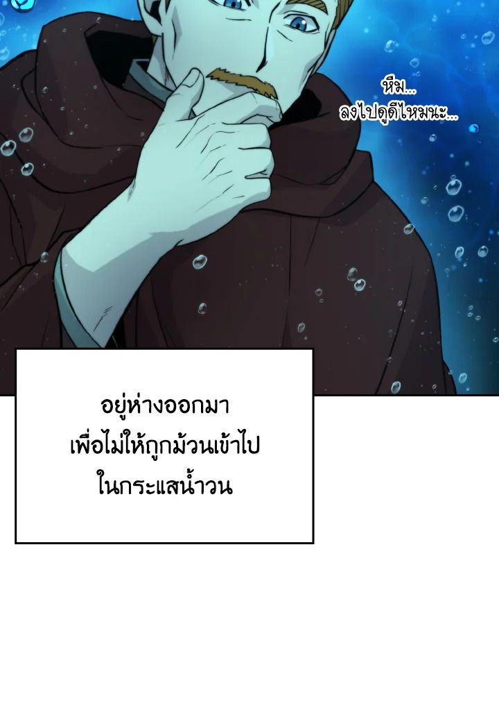 The Demon King Levels Up ตอนที่ 26 60