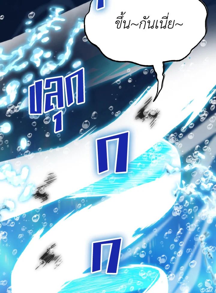 The Demon King Levels Up ตอนที่ 26 73