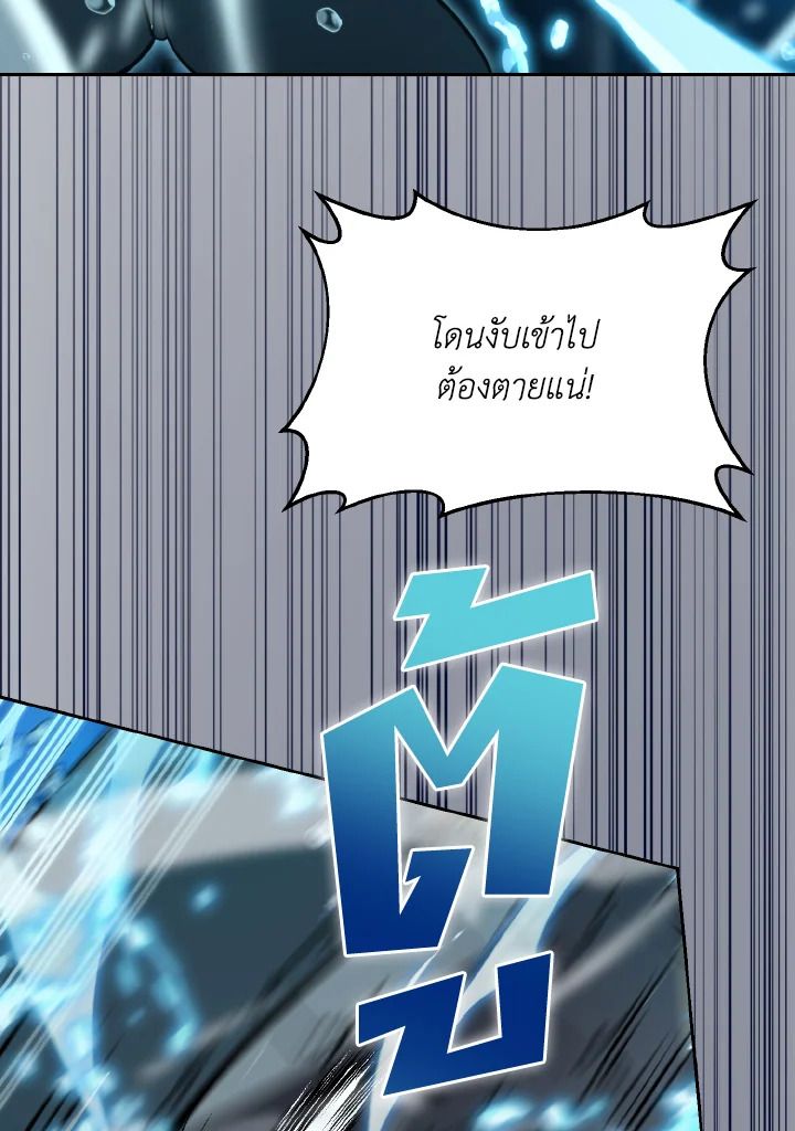The Demon King Levels Up ตอนที่ 26 82