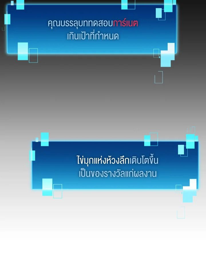 The Demon King Levels Up ตอนที่ 26 76