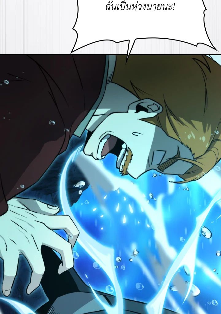 The Demon King Levels Up ตอนที่ 26 80