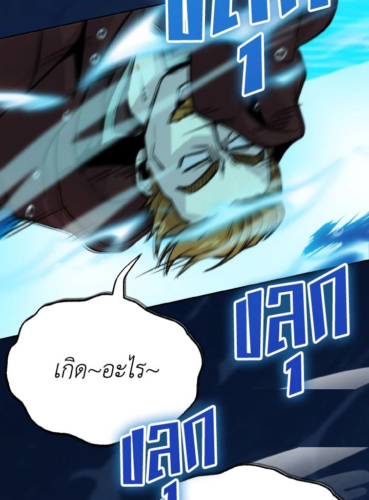 The Demon King Levels Up ตอนที่ 26 72