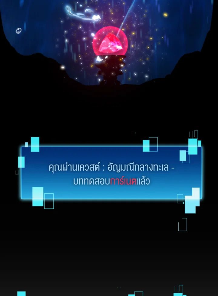 The Demon King Levels Up ตอนที่ 26 75