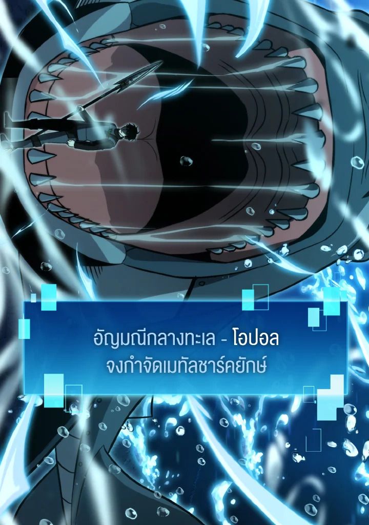 The Demon King Levels Up ตอนที่ 26 81