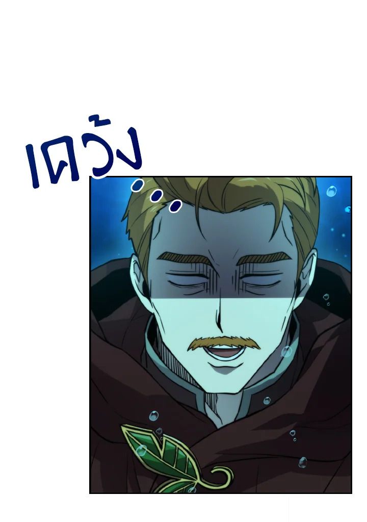 The Demon King Levels Up ตอนที่ 26 77