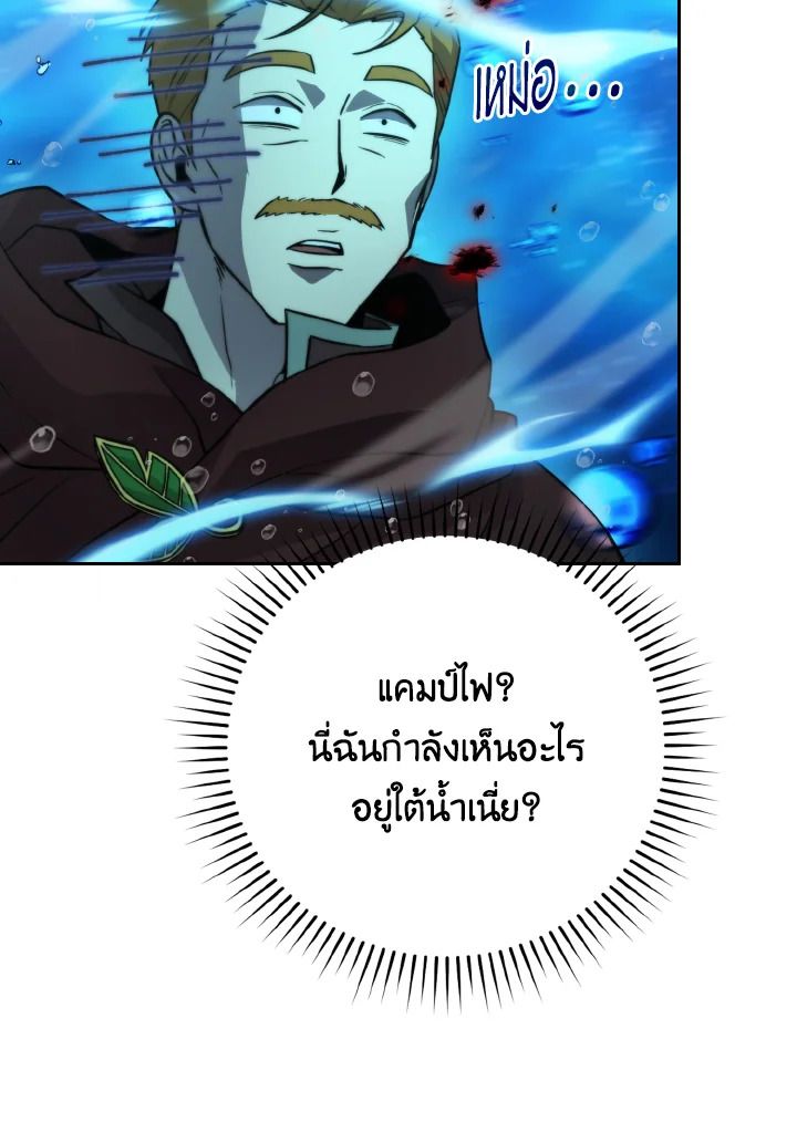 The Demon King Levels Up ตอนที่ 26 89