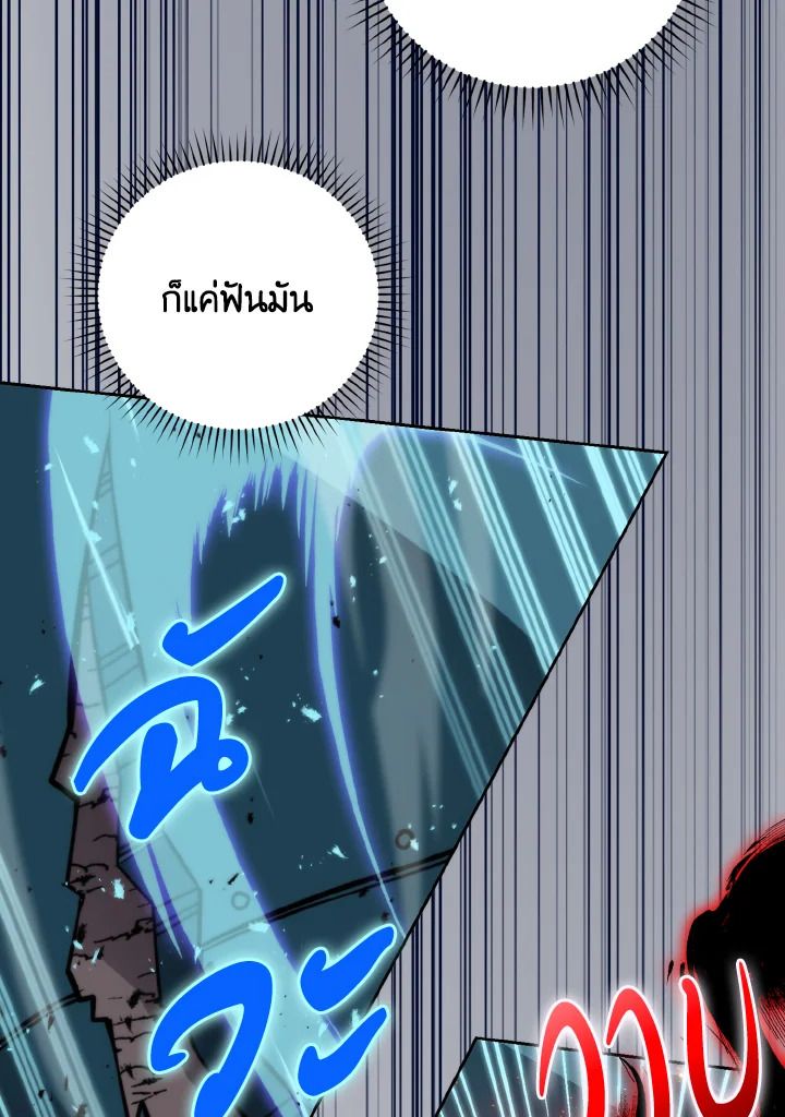 The Demon King Levels Up ตอนที่ 26 85
