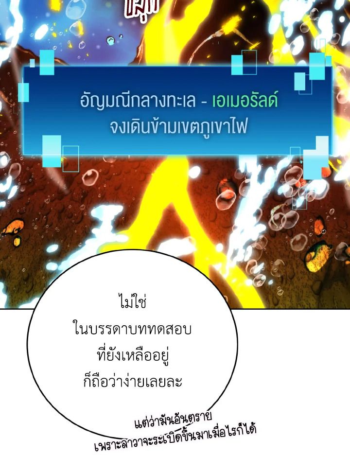 The Demon King Levels Up ตอนที่ 26 93