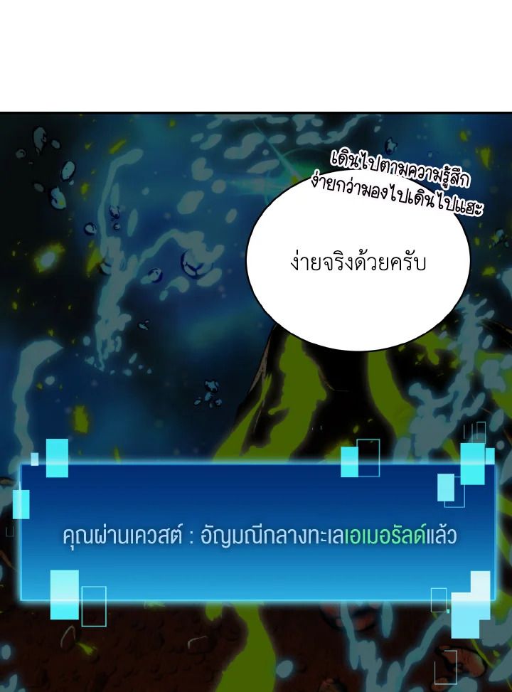 The Demon King Levels Up ตอนที่ 26 94