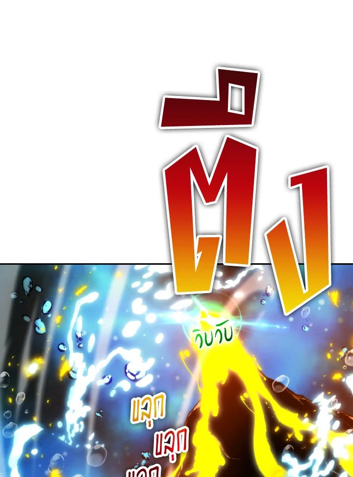 The Demon King Levels Up ตอนที่ 26 92