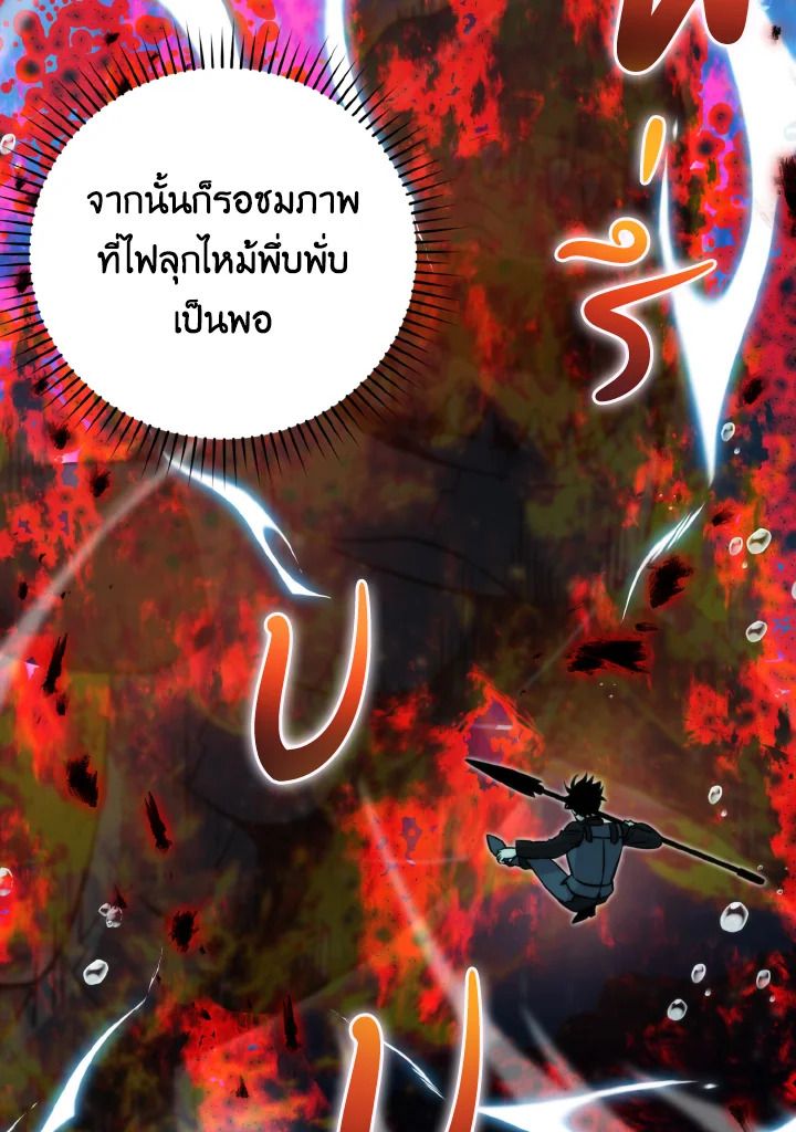The Demon King Levels Up ตอนที่ 26 87