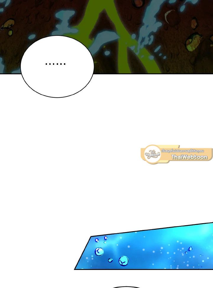 The Demon King Levels Up ตอนที่ 26 95