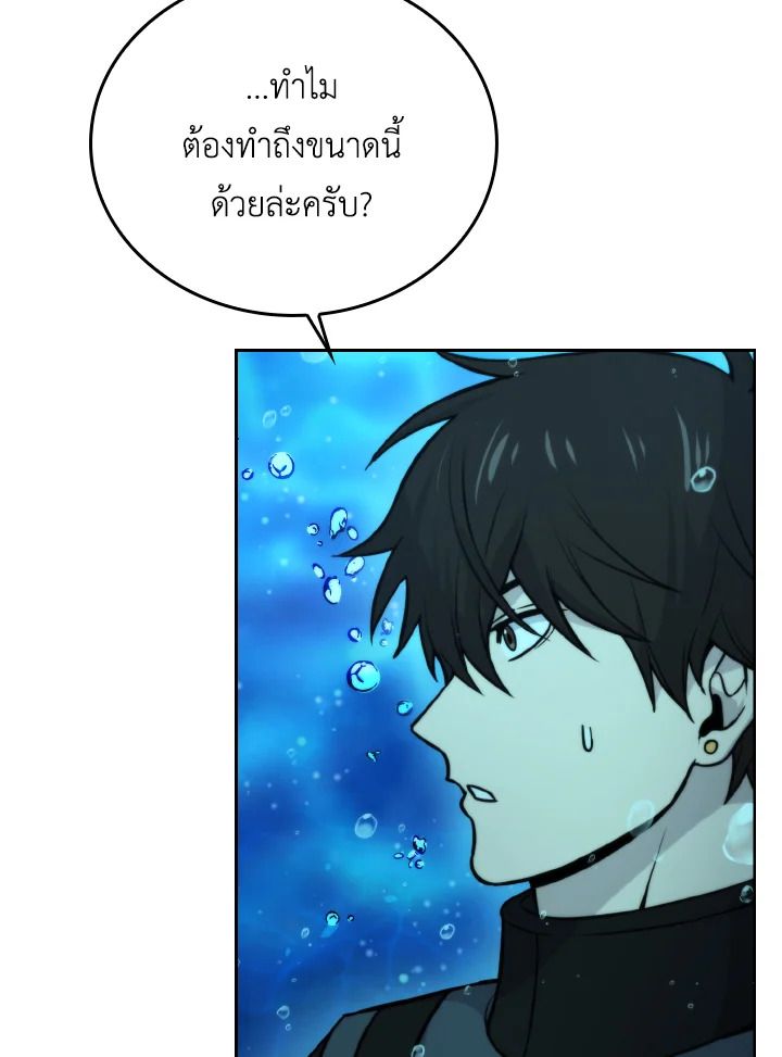 The Demon King Levels Up ตอนที่ 26 107