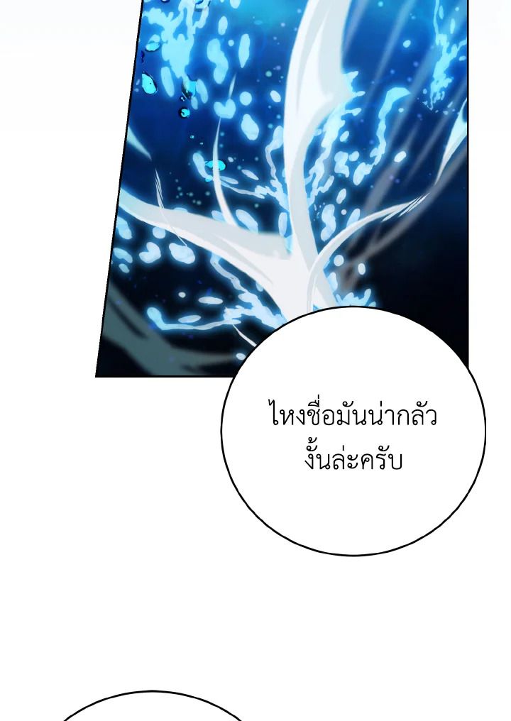 The Demon King Levels Up ตอนที่ 26 119