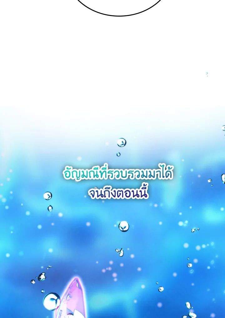 The Demon King Levels Up ตอนที่ 26 111