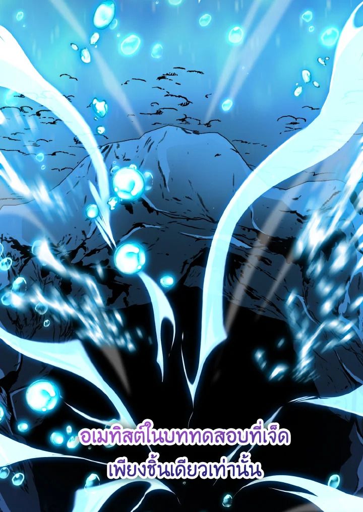 The Demon King Levels Up ตอนที่ 26 116