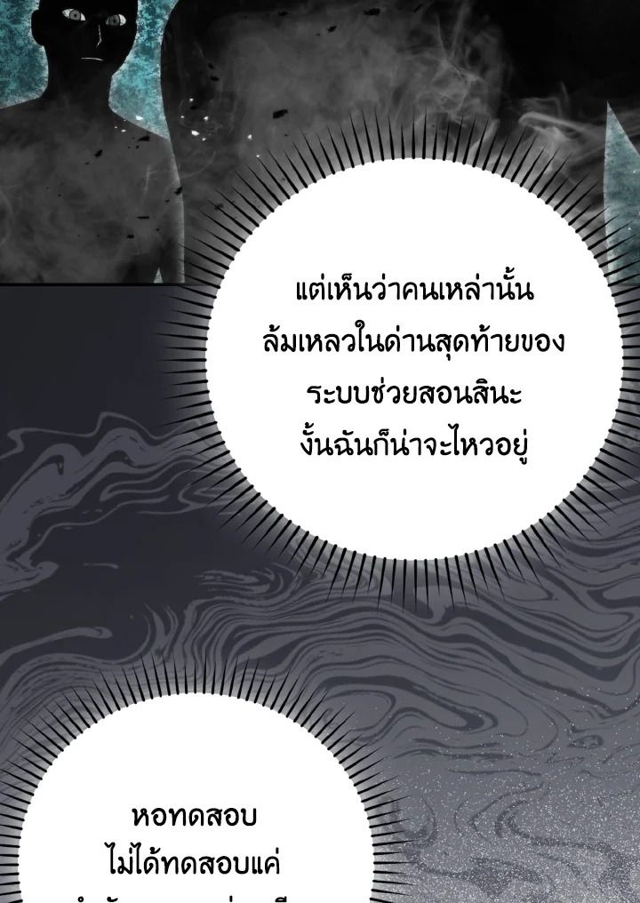 The Demon King Levels Up ตอนที่ 26 123