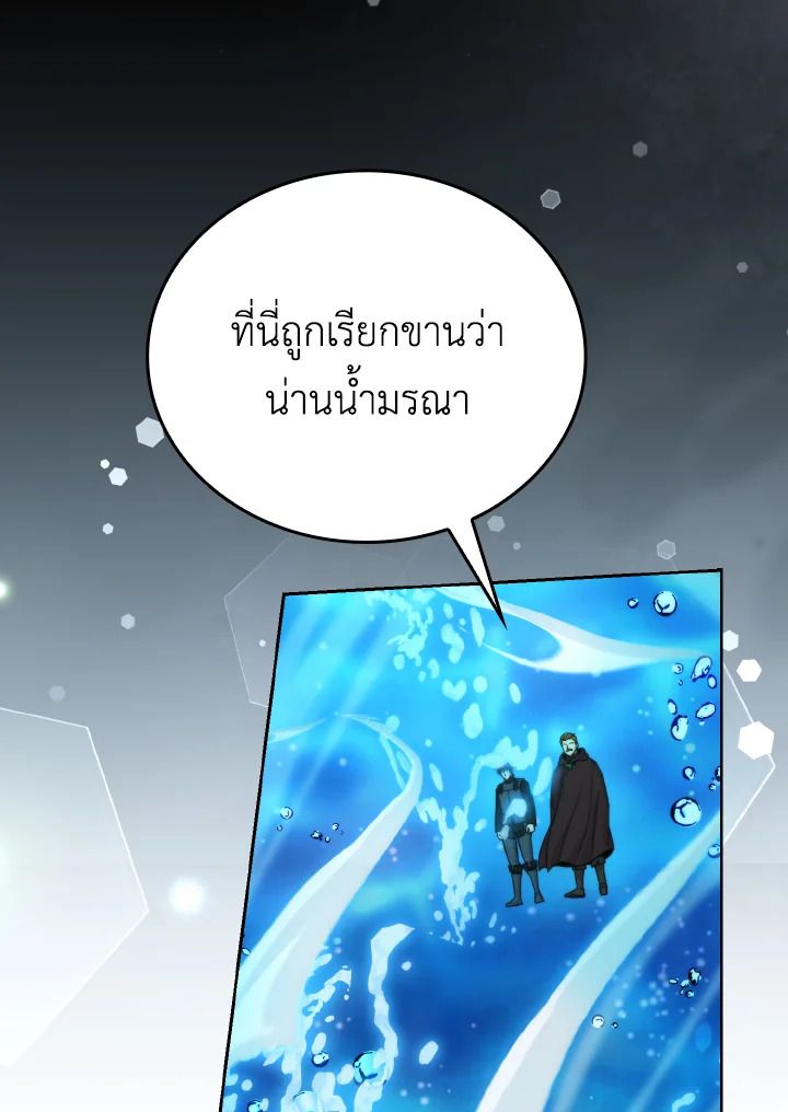 The Demon King Levels Up ตอนที่ 26 118