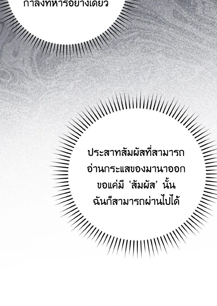 The Demon King Levels Up ตอนที่ 26 124