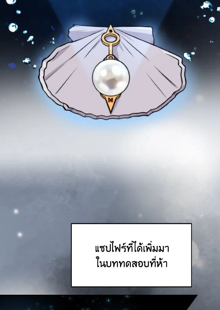 The Demon King Levels Up ตอนที่ 26 113