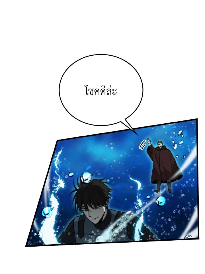 The Demon King Levels Up ตอนที่ 26 127
