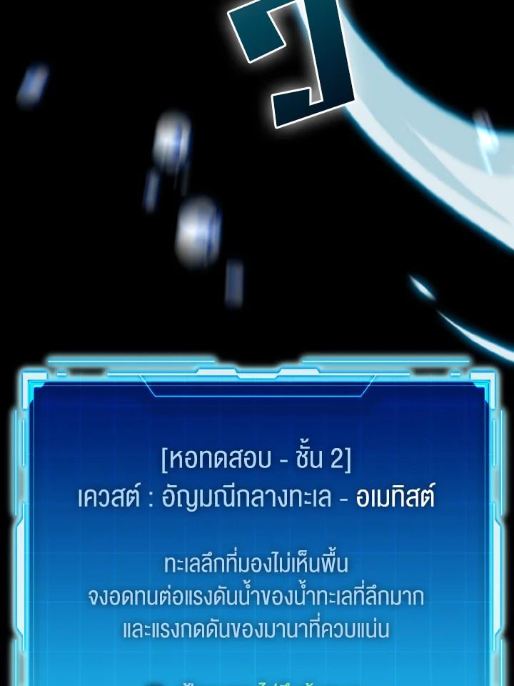 The Demon King Levels Up ตอนที่ 26 130