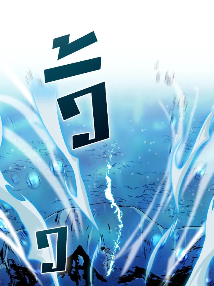 The Demon King Levels Up ตอนที่ 26 128
