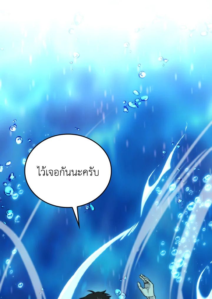 The Demon King Levels Up ตอนที่ 26 125