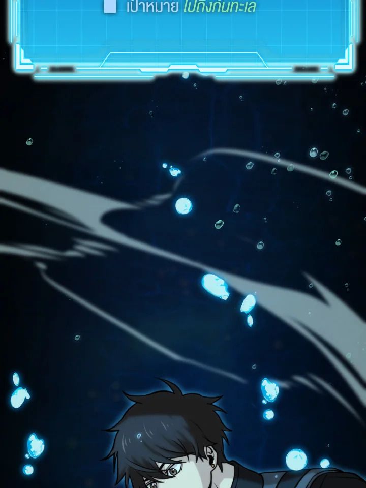 The Demon King Levels Up ตอนที่ 26 131