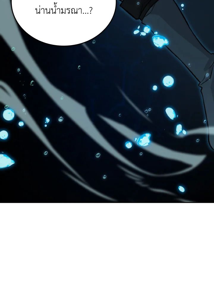 The Demon King Levels Up ตอนที่ 26 133