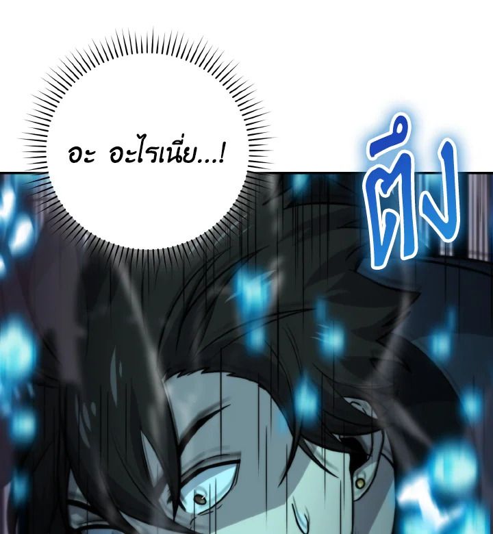 The Demon King Levels Up ตอนที่ 26 142