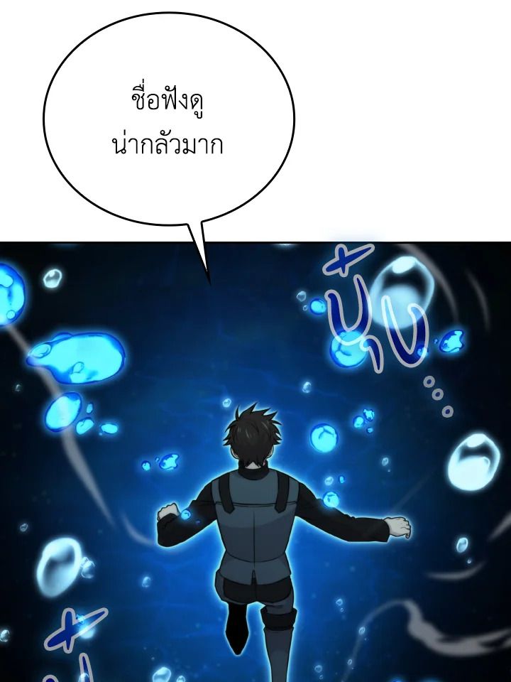 The Demon King Levels Up ตอนที่ 26 134