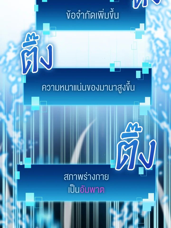 The Demon King Levels Up ตอนที่ 26 139