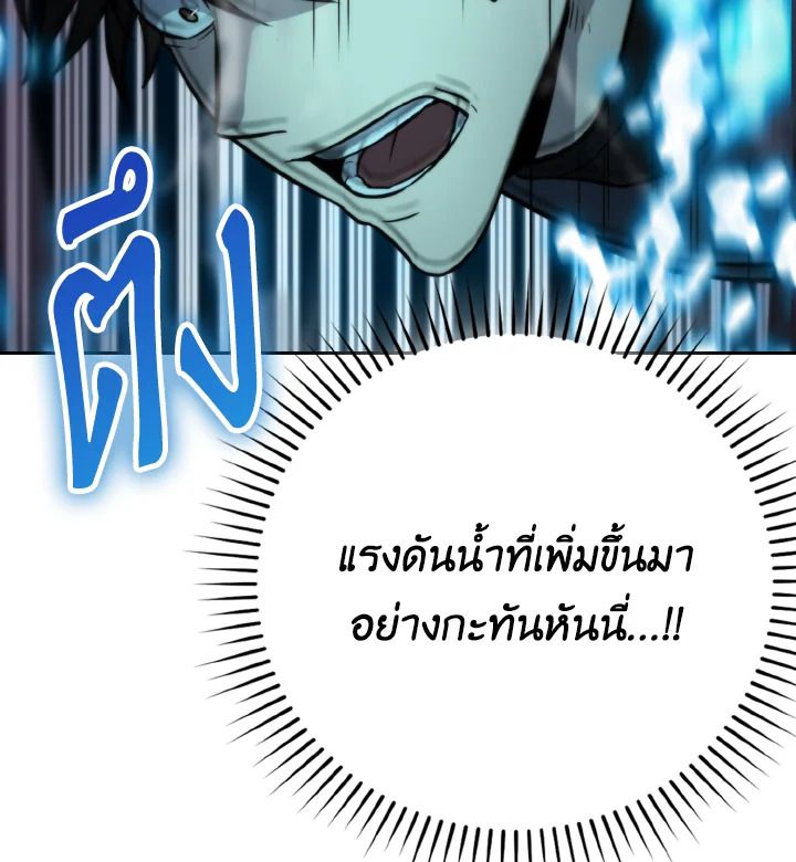 The Demon King Levels Up ตอนที่ 26 143