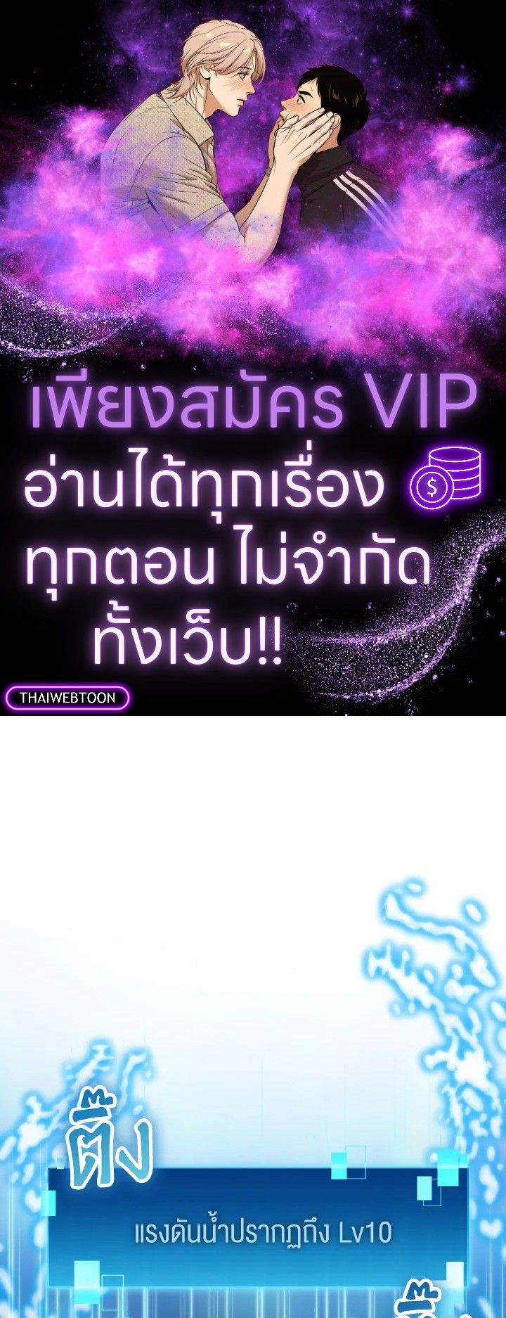 The Demon King Levels Up ตอนที่ 27 1
