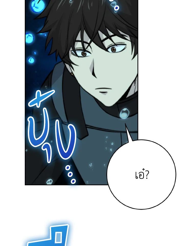 The Demon King Levels Up ตอนที่ 26 136