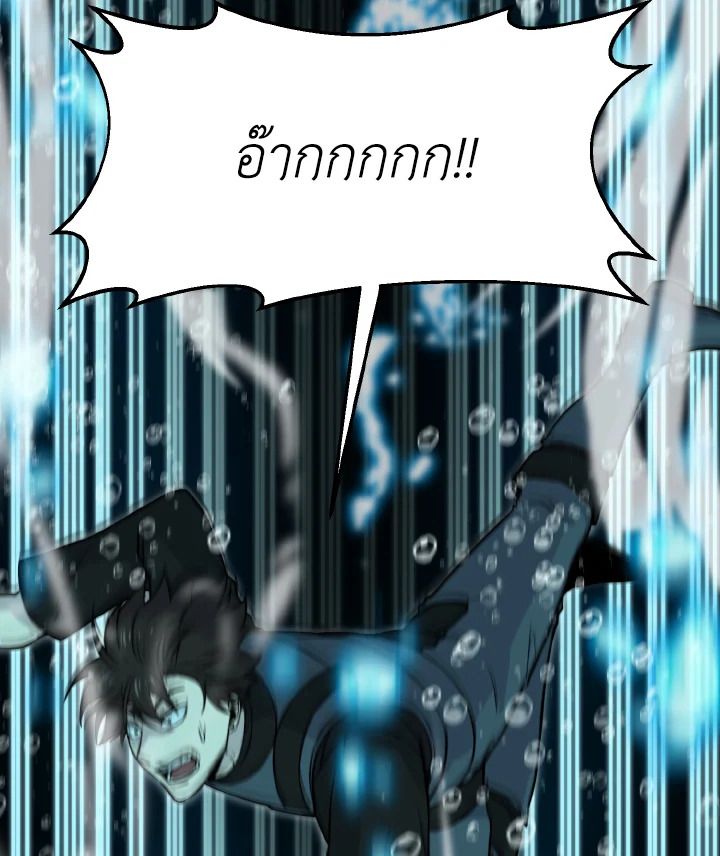The Demon King Levels Up ตอนที่ 27 3