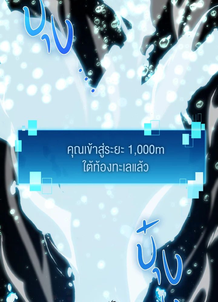 The Demon King Levels Up ตอนที่ 27 8