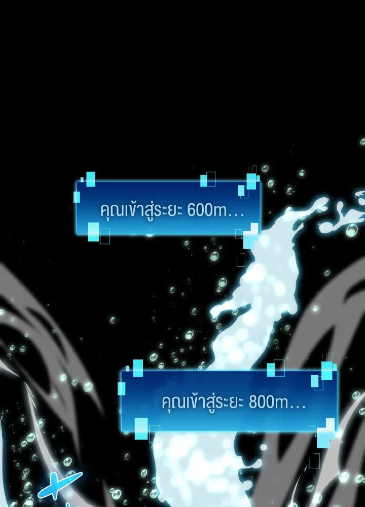 The Demon King Levels Up ตอนที่ 27 7