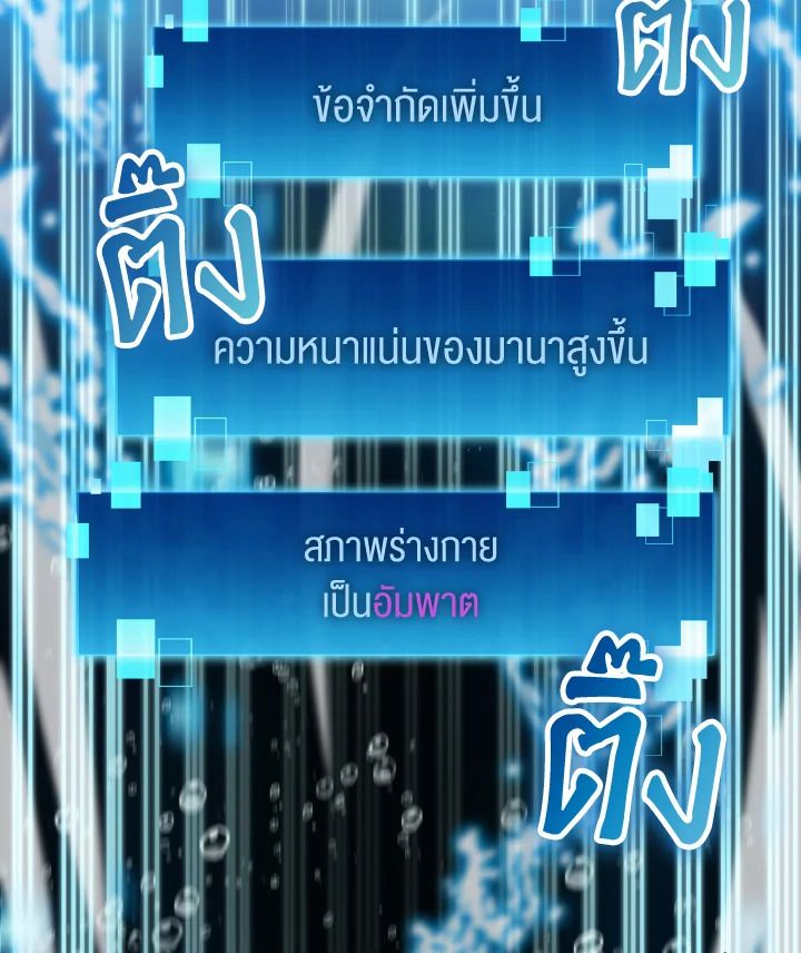 The Demon King Levels Up ตอนที่ 27 2