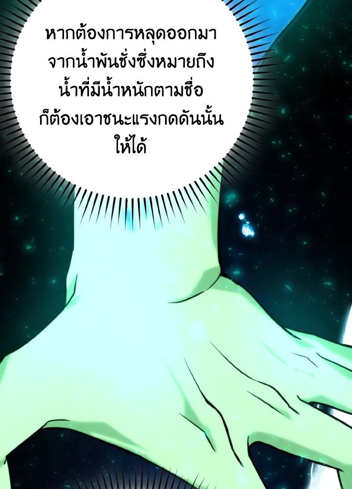 The Demon King Levels Up ตอนที่ 27 14
