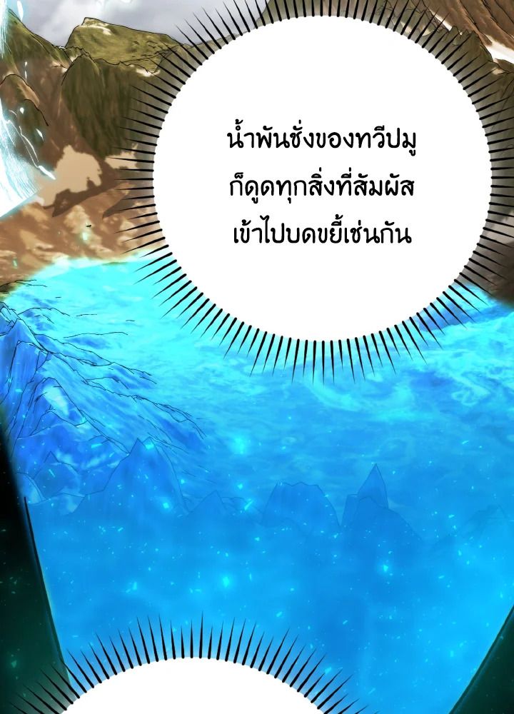 The Demon King Levels Up ตอนที่ 27 13