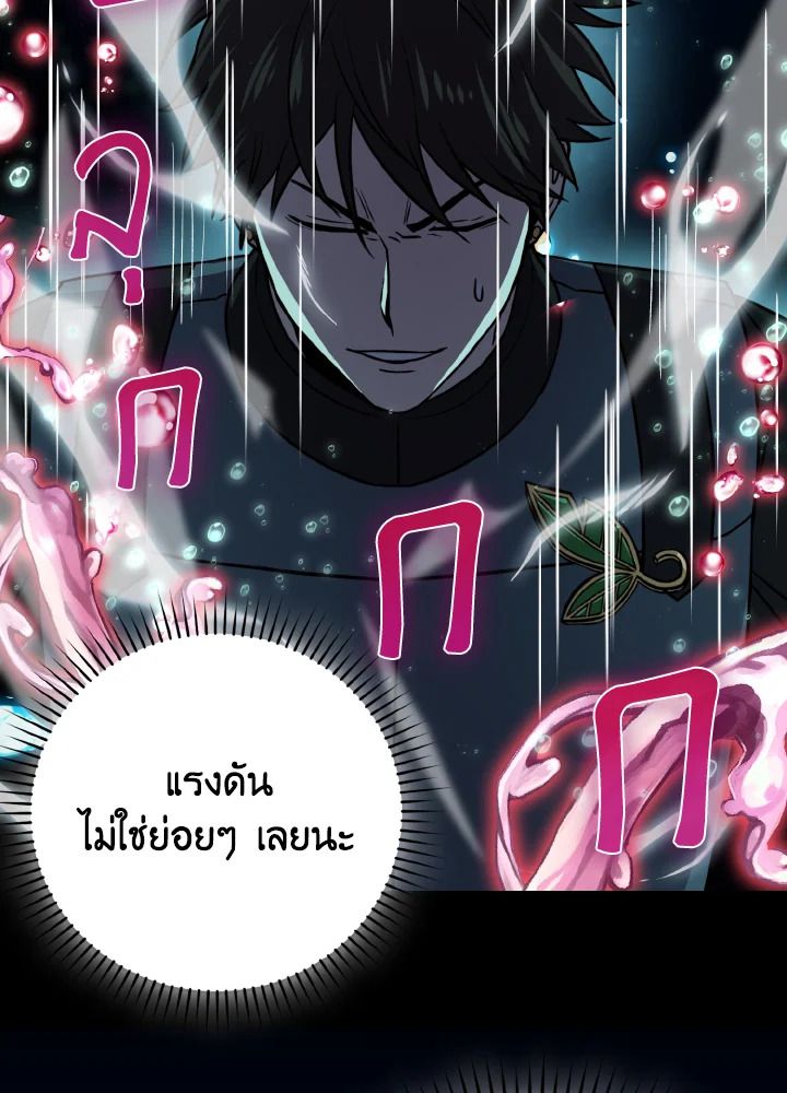 The Demon King Levels Up ตอนที่ 27 10